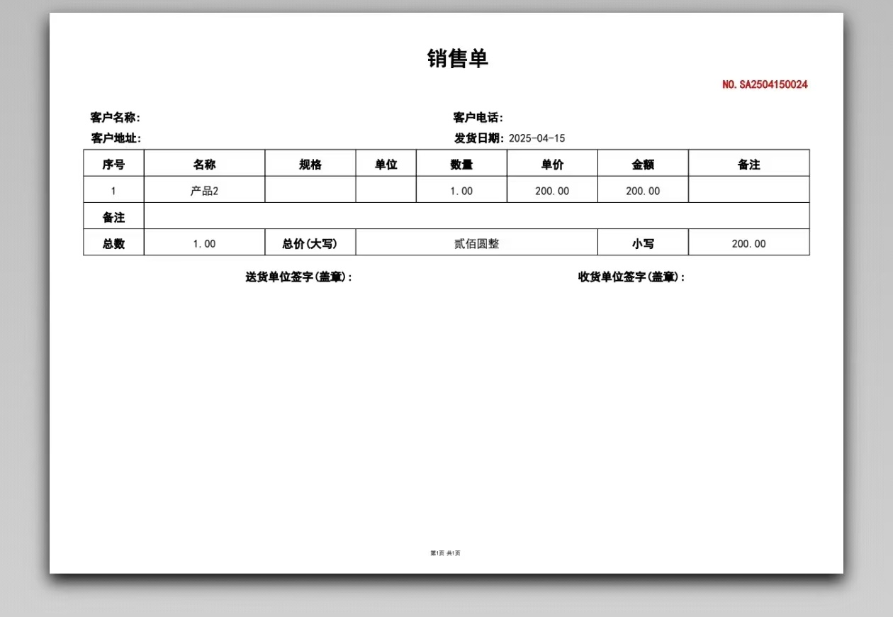 熙羽云创开单宝 - 直观销售数据看板